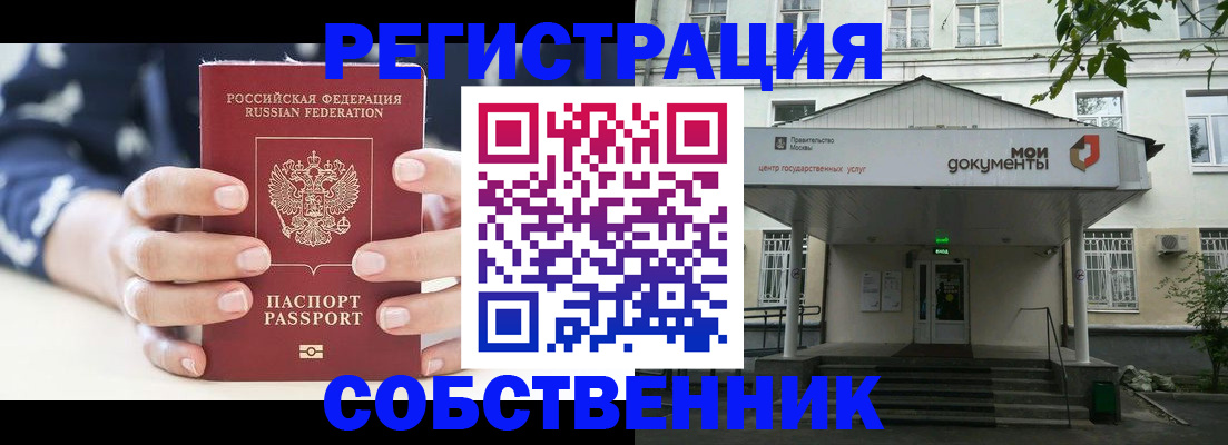 регистрация для школы в Королёве