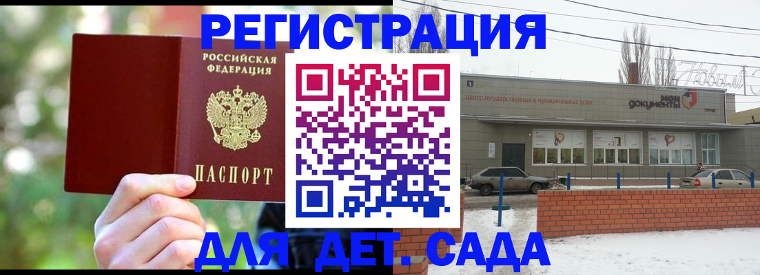 прописка паспорт в Королёве