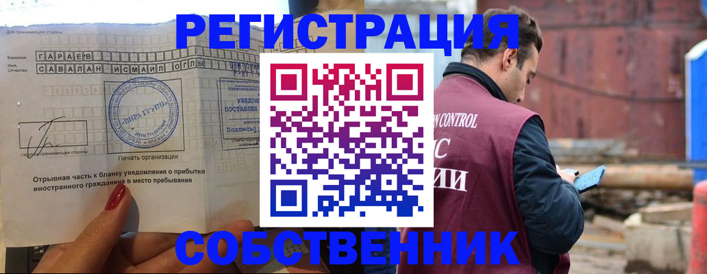 регистрация для школы в Королёве