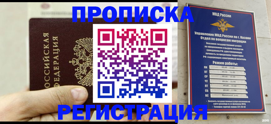найти адрес прописки в Королёве