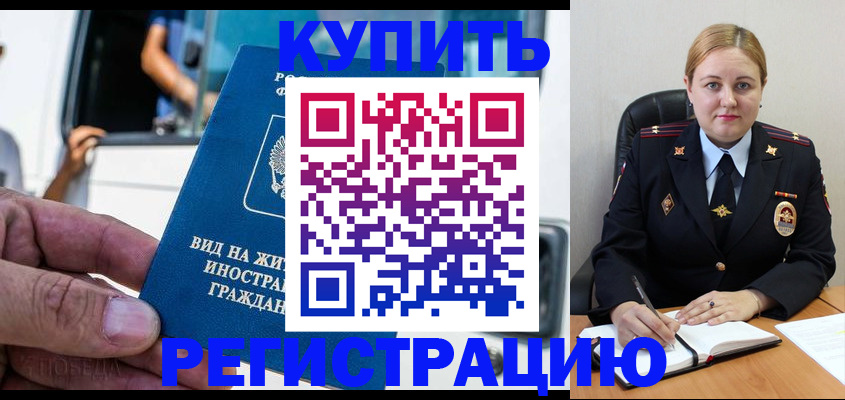 прописка гарантия в Королёве