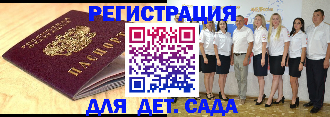 временная регистрация в Королёве
