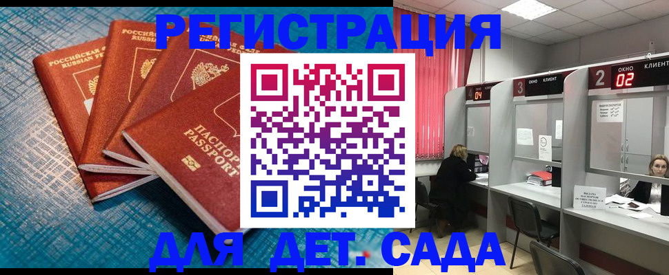 прописка паспорт в Королёве